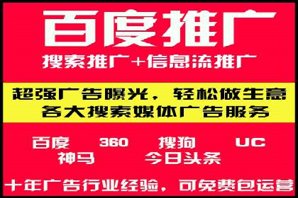 广告行业中的信息流代理投放策略及效果
